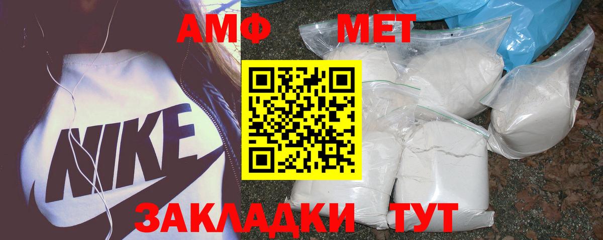 Алейск  Amphetamine VHQ  Вход с VPN 