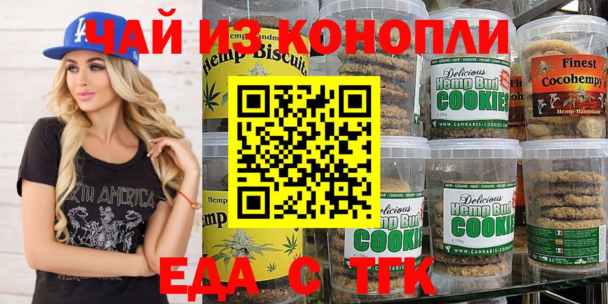 Канабис  ГАШ  Вейп ТГК  NBOMe  Вход с VPN  Алейск  Мефедрон кристаллы 