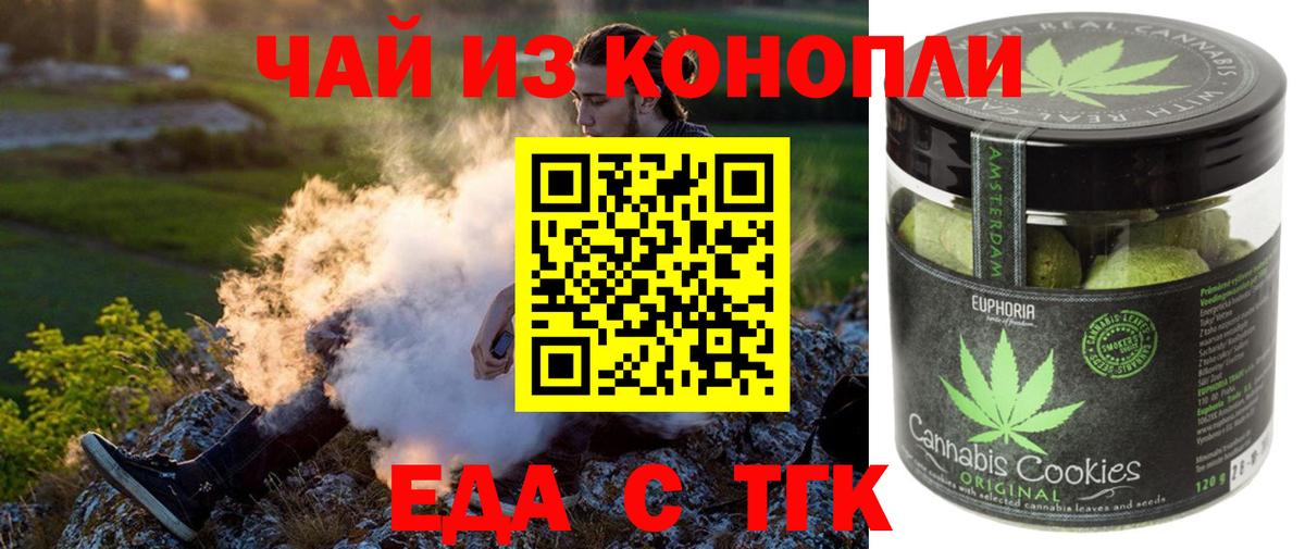 Алейск  Еда ТГК конопля  Вход с VPN 