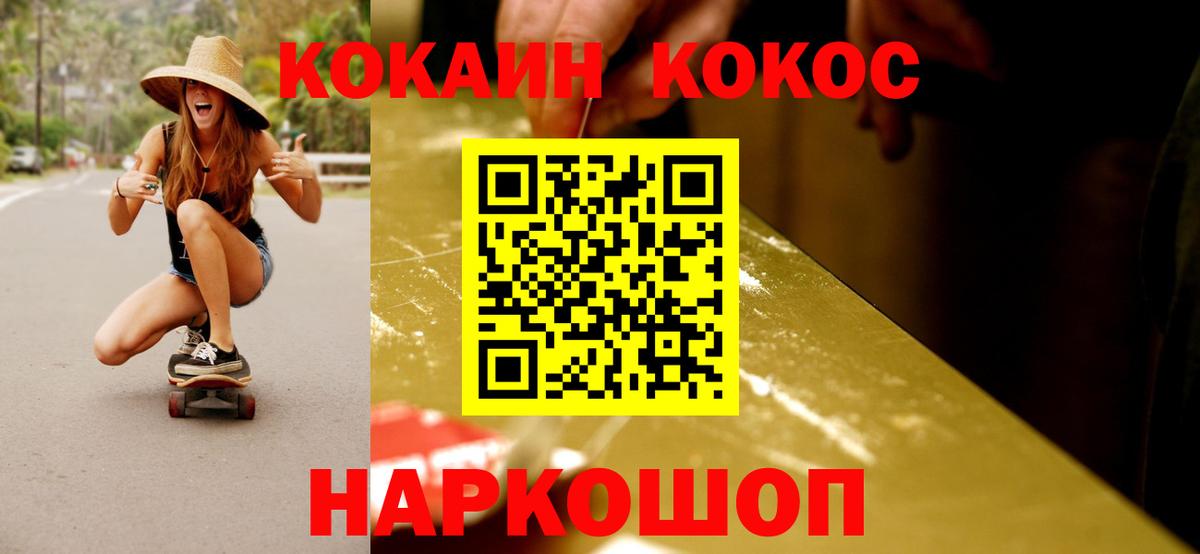 Cocaine VHQ Алейск