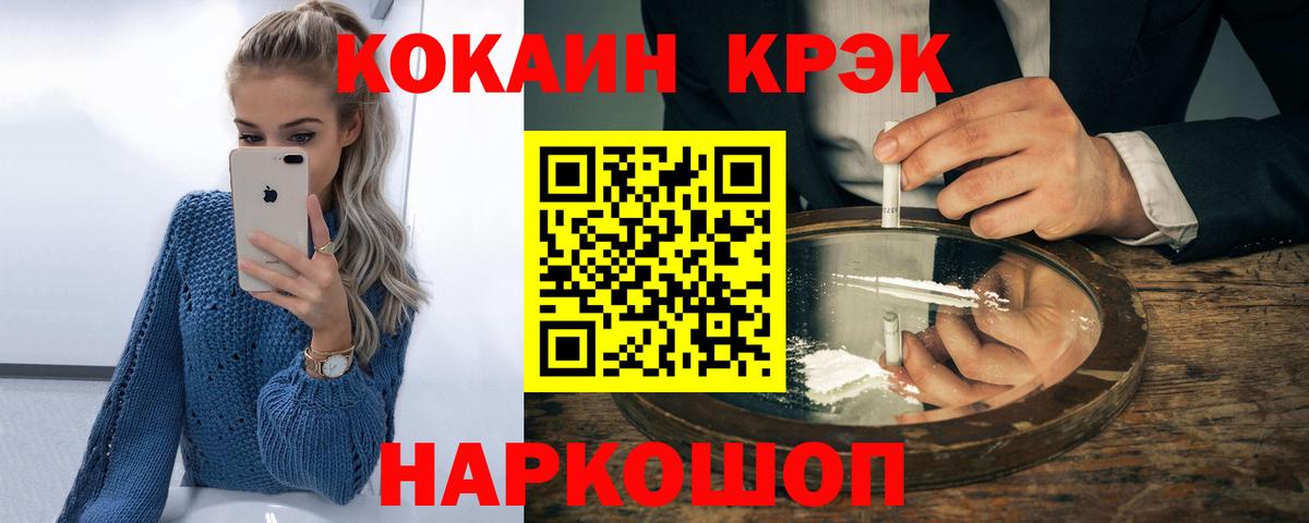 COCAIN FishScale  Вход с VPN  КОКАИН  Алейск  Кокаин Эквадор 