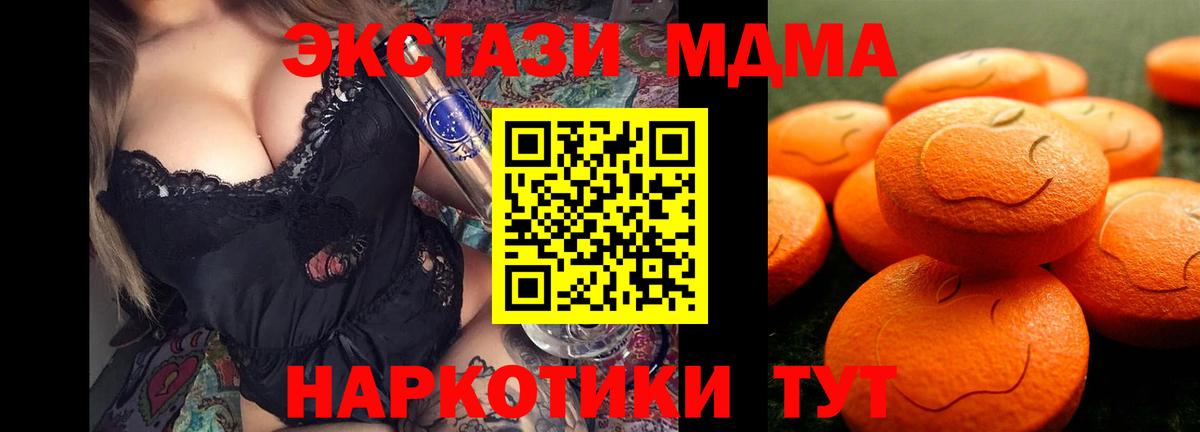 Алейск  Ecstasy mix  ЭКСТАЗИ  ЭКСТАЗИ ешки  Вход с VPN 