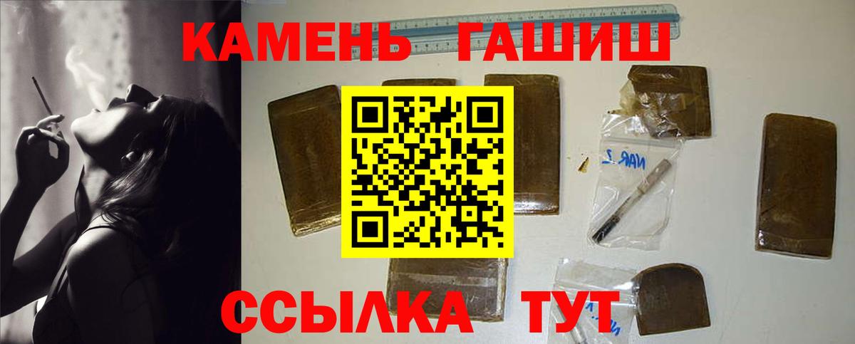 ГАШИШ  ГАШИШ hashish  Вход с VPN  Алейск 