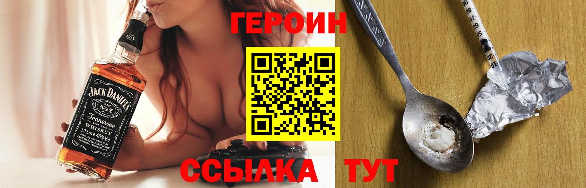 Героин VHQ  Героин  Алейск  Вход с VPN 
