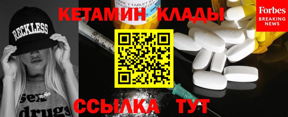 Кетамин VHQ  Вход с VPN  Алейск  Кетамин VHQ 