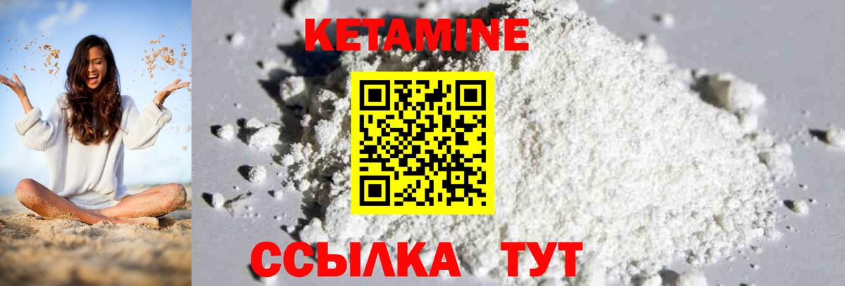 КЕТАМИН ketamine Алейск