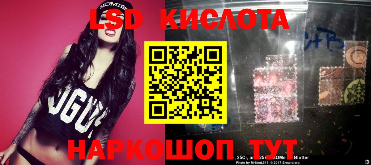 LSD-25 экстази  ЛСД экстази кислота  Алейск  Вход с VPN  LSD-25 экстази кислота 
