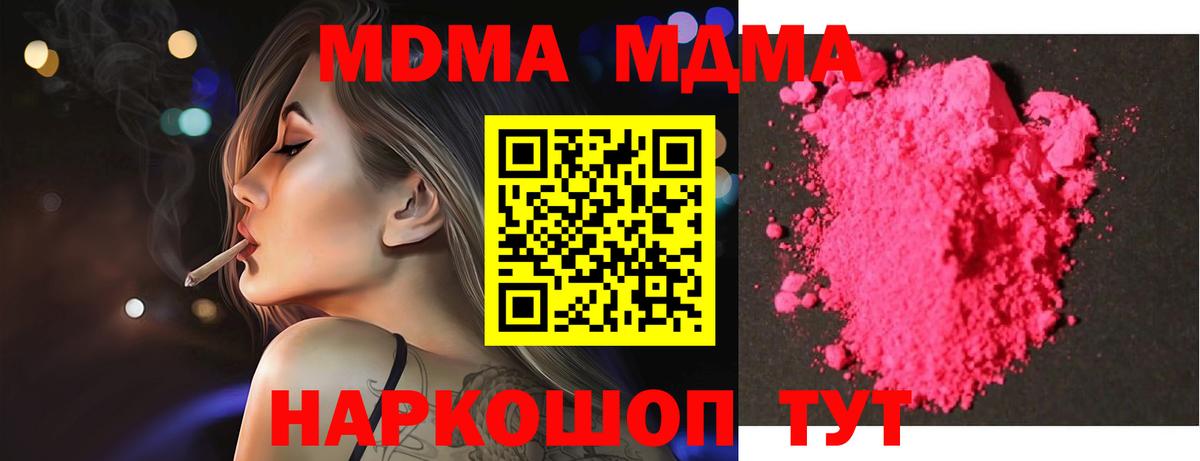 МДМА crystal Алейск