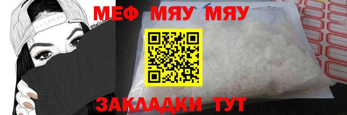 Меф  МЕФ VHQ  Вход с VPN  Мефедрон кристаллы  Алейск 