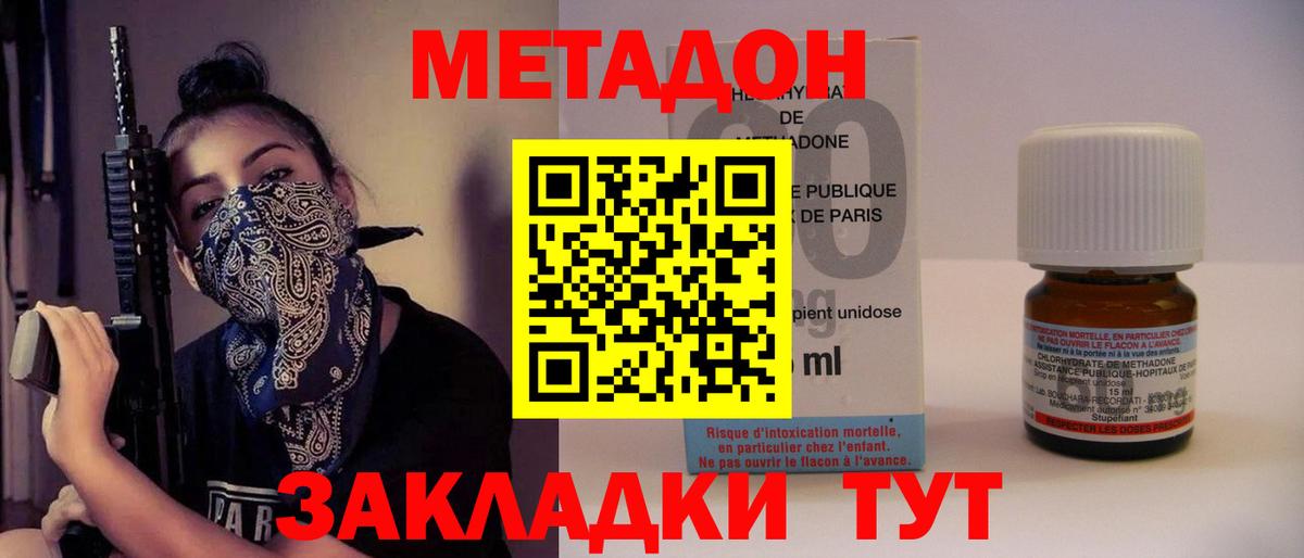 МЕТАДОН мёд  Вход с VPN  кракен ТОР  Алейск  МЕТАДОН кристалл 