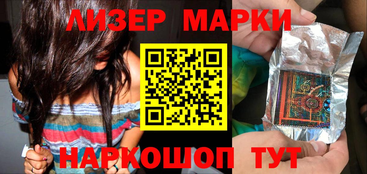 Алейск  Марки NBOMe  Вход с VPN  Марки NBOMe 1500мкг 