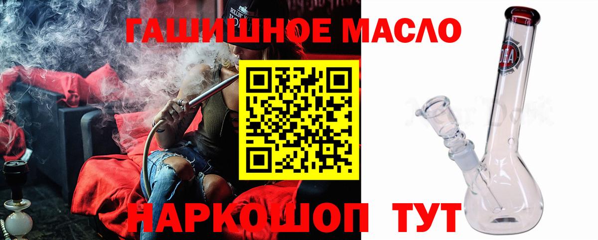 Дистиллят ТГК Wax  ТГК концентрат  Вход с VPN  купить  цена  Алейск 