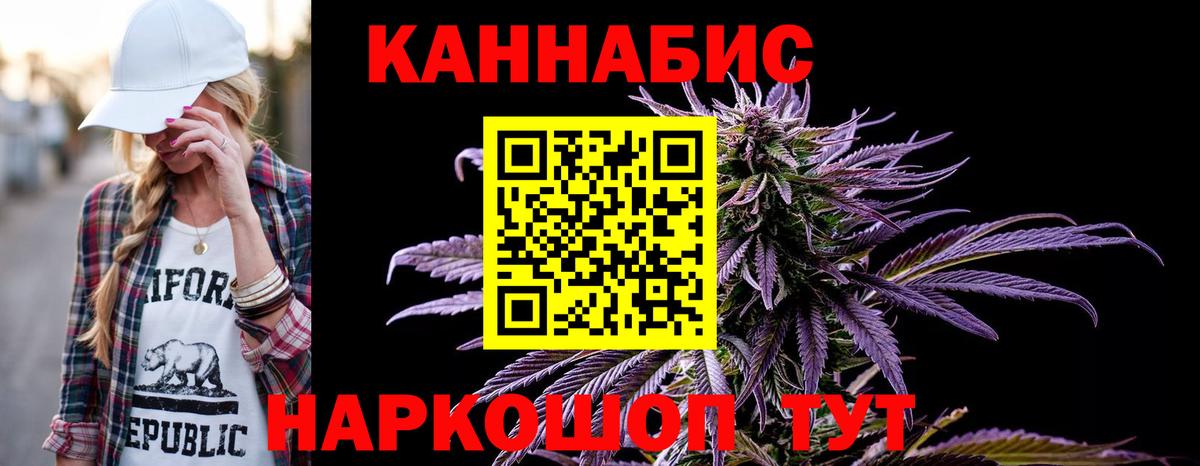 МАРИХУАНА план Алейск